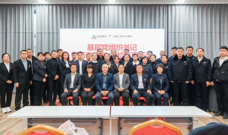 鞍勤集團(tuán)、溫泉集團(tuán)黨委2021年度基層黨組織書(shū)記、黨務(wù)工作者、紀(jì)檢監(jiān)察干部學(xué)黨史，亮旗幟，提升黨性修養(yǎng)集中學(xué)習(xí)培訓(xùn)圓滿結(jié)束