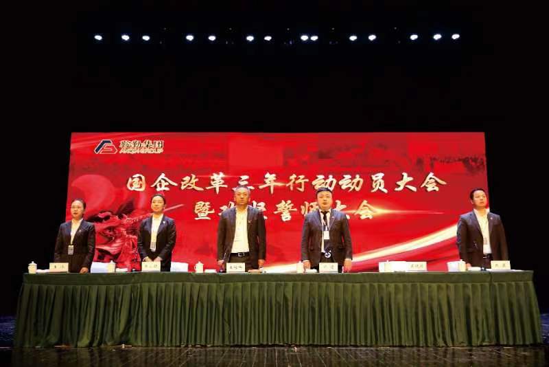 “全面發(fā)力、多點突破 ”——鞍勤集團國企改革交出滿意答卷