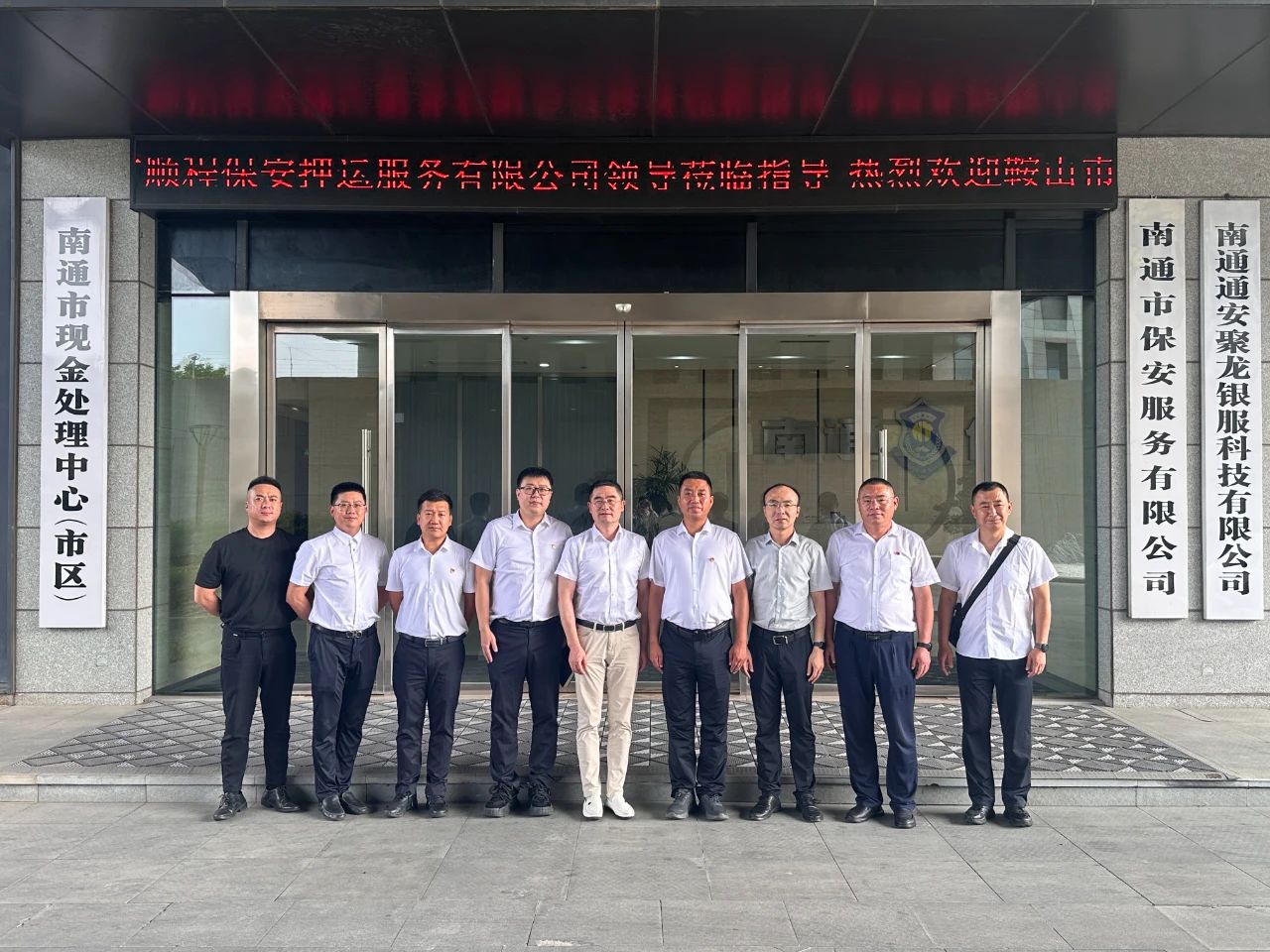 對標先進學經(jīng)驗、開拓思路促發(fā)展順程押運公司赴南通、重慶兩地優(yōu)秀企業(yè)考察學習