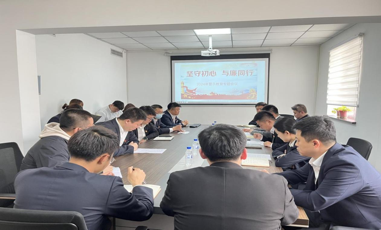 紀(jì)檢監(jiān)察中心賦能基層子公司警示教育常態(tài)化—暨鞍勤房產(chǎn)公司、澳闊晟公司黨員干部常態(tài)化警示教育工作會議