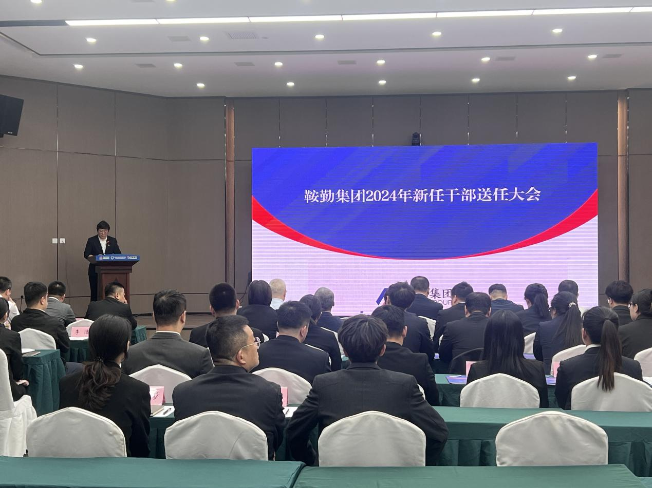 三能改革落實(shí)地，集團(tuán)書寫新篇章