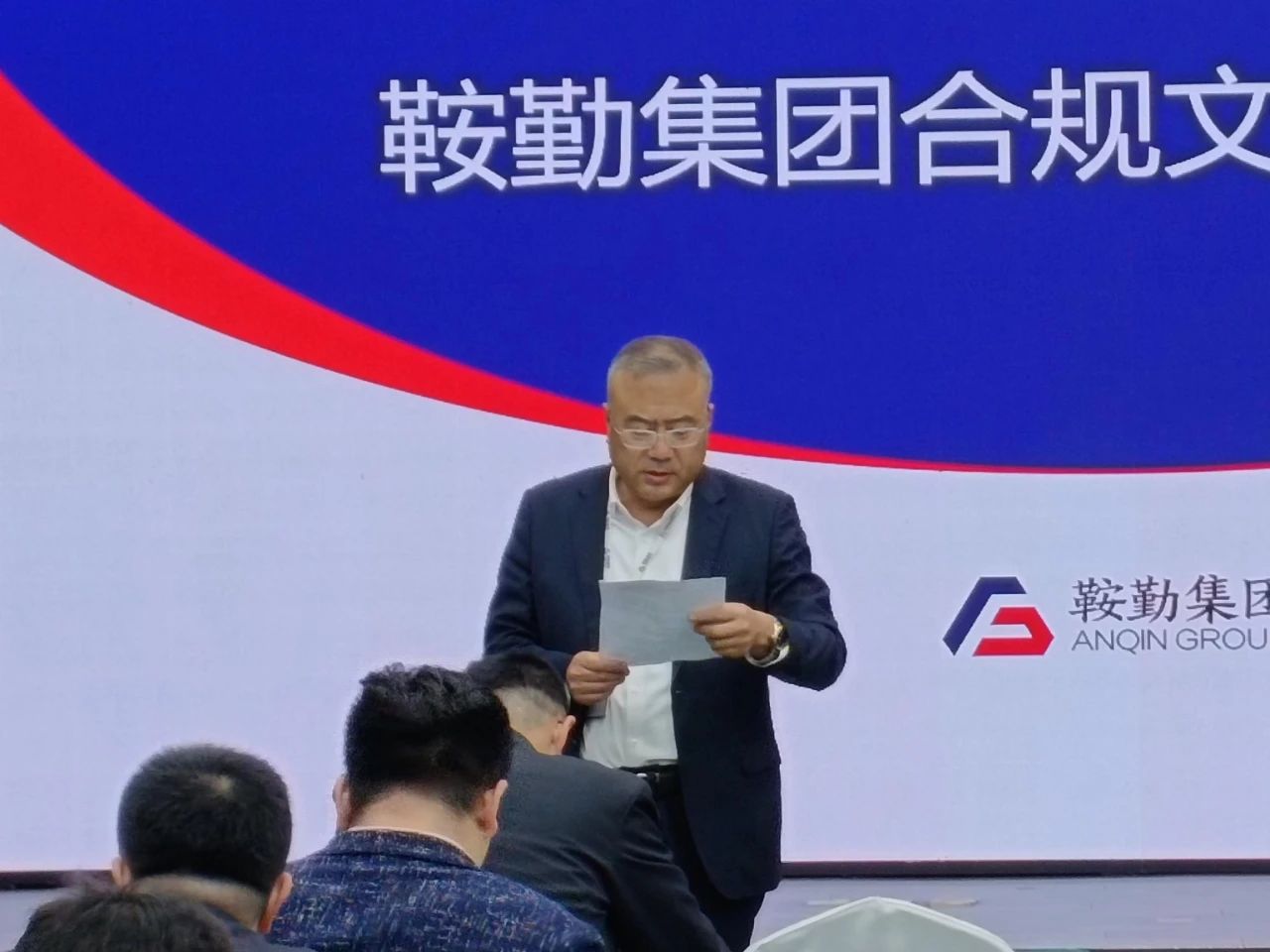 鞍勤集團(tuán)開(kāi)展“合規(guī)于心，踐之于行”崗位練兵合規(guī)文化知識(shí)競(jìng)賽