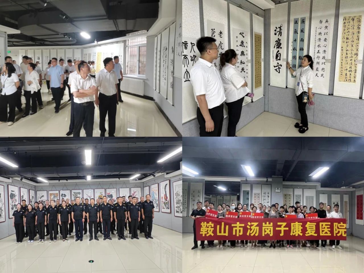 鞍勤、溫泉、公服集團(tuán)開(kāi)展黨員廉政主題教育參觀(guān)活動(dòng)