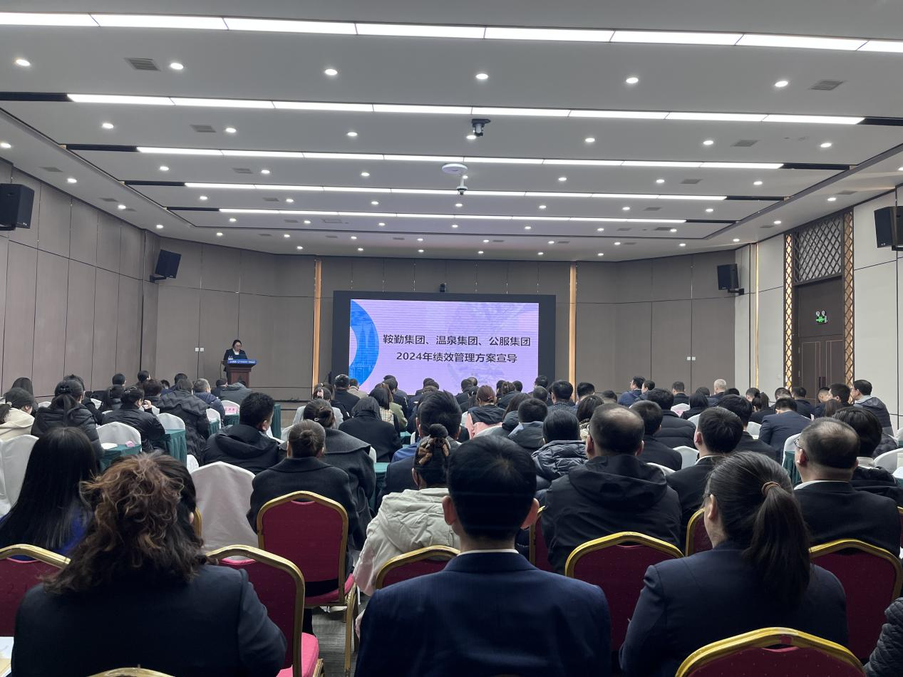 “績”往開來，“效”賦新能--2024年第二期管理干部大講堂